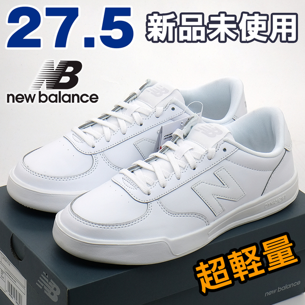 全国送料無料 ニューバランス スニーカー メンズ スポーツシューズ ホワイト 白 27.5cm 新品 通勤 通学 散歩 ランニング 軽量 男性 靴