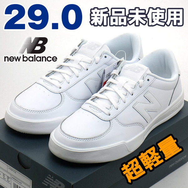 全国送料無料 ニューバランス スニーカー メンズ スポーツシューズ ホワイト 白 29cm 新品 通勤 通学 散歩 ランニング 軽量 男性 靴