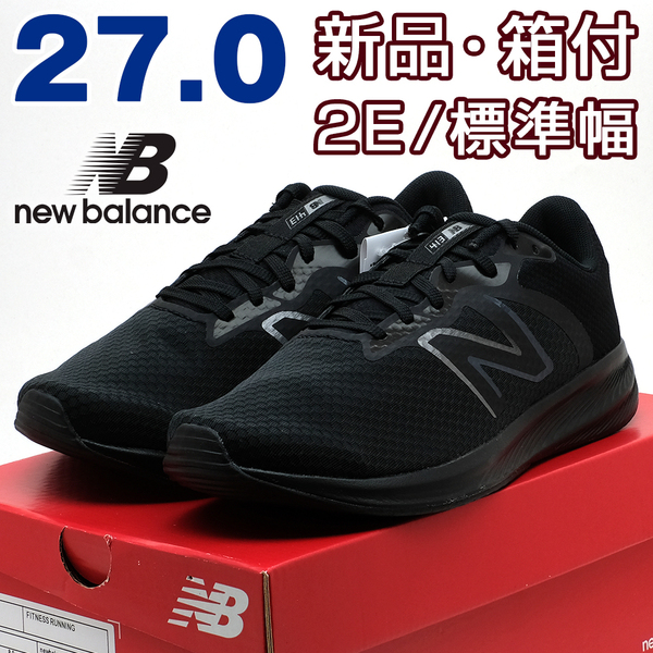 全国送料無料 ニューバランス メンズ スニーカー スポーツシューズ ブラック 黒 27cm ランニング ジョギング ウォーキング トレーニング