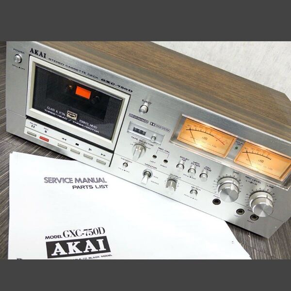 【美品】AKAI GXC-750D アカイ カセットデッキ