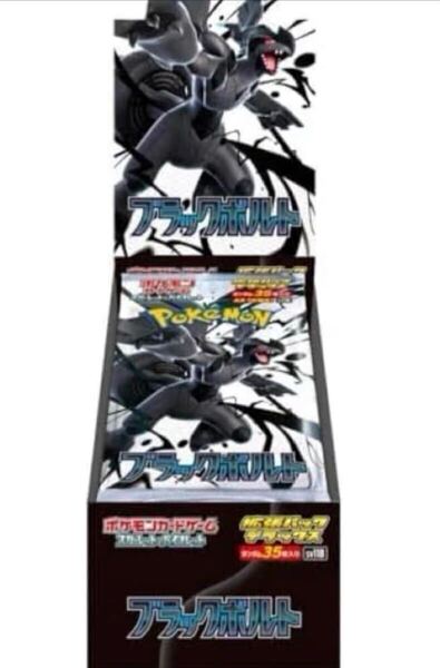 ポケモンカードゲーム 拡張パックデラックス ブラックボルト 1BOX シュリンク付き ポケモンセンター当選品 ポケカ