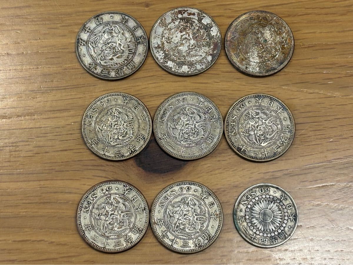 旭日50銭銀貨 五十銭銀貨 大正元年、三年、四年（少ない年号）計