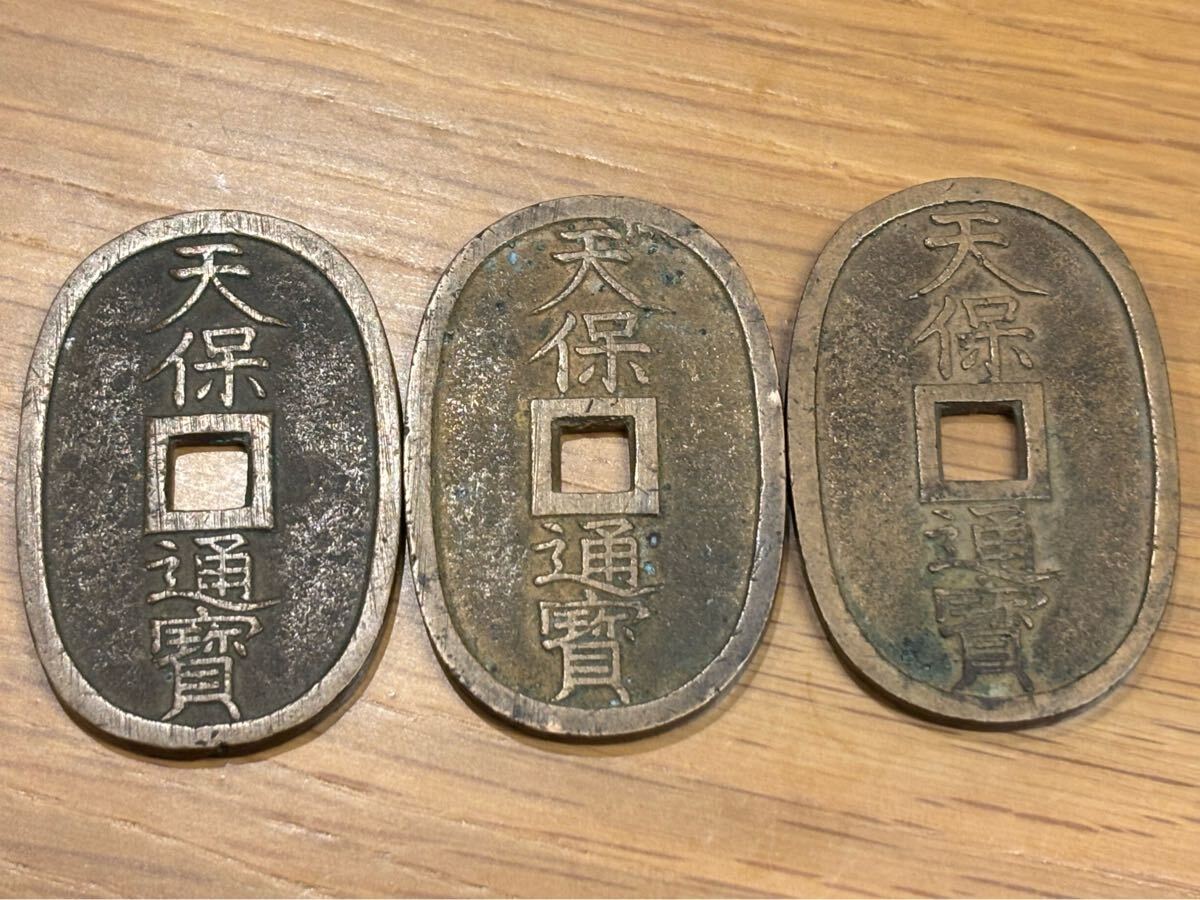 2025年最新】Yahoo!オークション -天保通宝 水戸の中古品・新品