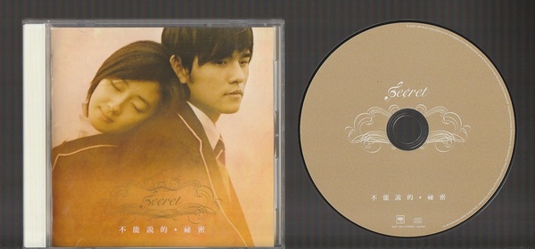 即決 ジェイ・チョウ Jay Chou 周杰倫 SECRET 不能説的・秘密 SICP-1593 日本盤CD