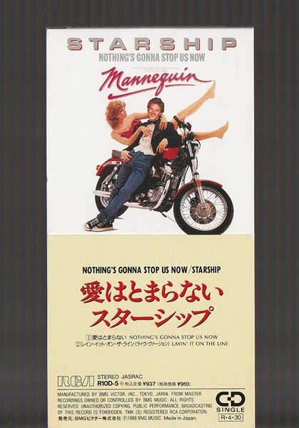 即決 8cm シングル SCD 廃盤 STARSHIP スターシップ NOTHING'S GONNA STOP US NOW 愛はとまらない R10D-5 国内初期盤