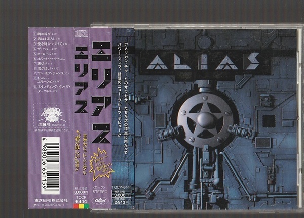 即決 ALIAS エリアス TOCP-6444 1A1 TO 国内盤CD 帯付き