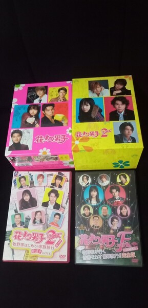花より男子 DVD-BOX リターンズ スペシャル 番外編セット 全てセル版