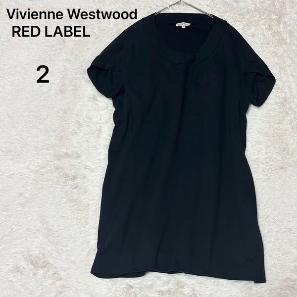 ヴィヴィアンウエストウッドレッドレーベル Vivienne Westwood RED LABEL ワンピース チュニック ハート 黒 ブラック 2 M 半袖 綿