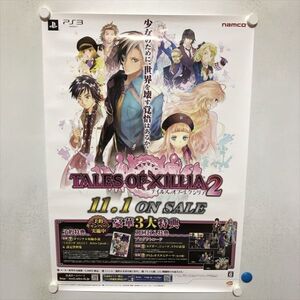 A79244 ◆PS3 テイルズオブエクシリア2 販促 B2サイズ(515mm×728mm) ポスター ★同梱で送料追加なし★