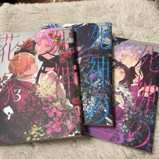 死神の花嫁-余命7日からの幸福- 1〜3(ガンガンコミックスpixiv) 一色箱
