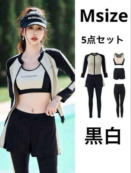 水着 モノトーン 白 Mサイズ ラッシュガード長袖フィットネス 体型カバー 日焼け防止速乾 おしゃれ 海 プール トラベル 水陸両用