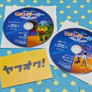 リメンバーミー◎ディズニーアニメ映画ブルーレイBlu-ray2枚組◎亡き家族たちとの大切な絆◎DISNEYクラシックス◎送料無料