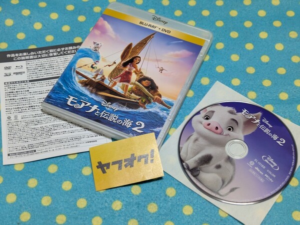 モアナと伝説の海2◎ディズニーアニメ映画ブルーレイBlu-ray◎パッケージつき DISNEYクラシックス 続海と神話を結ぶ旅に出る話 送料無料