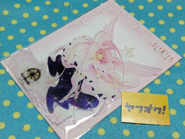 アルティメットまどか大判アクリルスタンド◎鹿目まどか◎魔法少女まどか☆マギカ◎マギアレコード◎マギアエクセドラ◎まどマギ◎送料無料