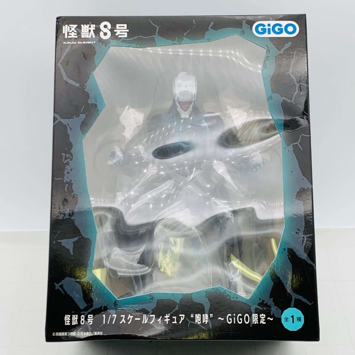 Yahoo!オークション -「怪獣8号 gigo」の落札相場・落札価格