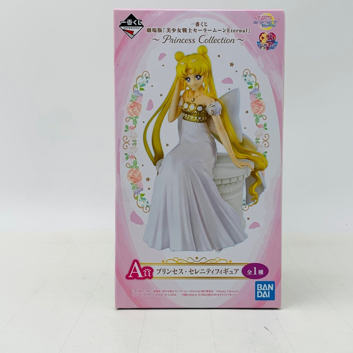 美少女戦士を家に☆ セーラームーン プリンセス・セレニティ