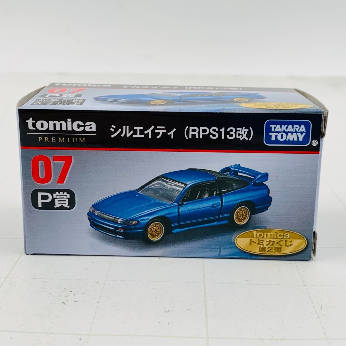 新品未開封品 トミカ一番くじ ラスト賞＋トミカタウン賞＋ターボ2
