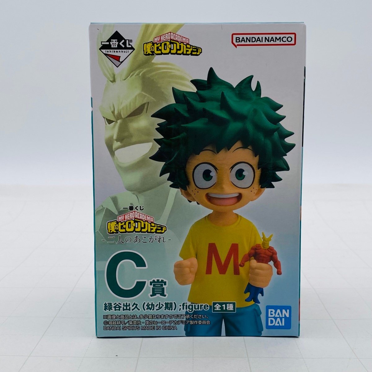 買取】爆豪勝己(幼少期) ;figure 一番くじ 僕のヒーロー