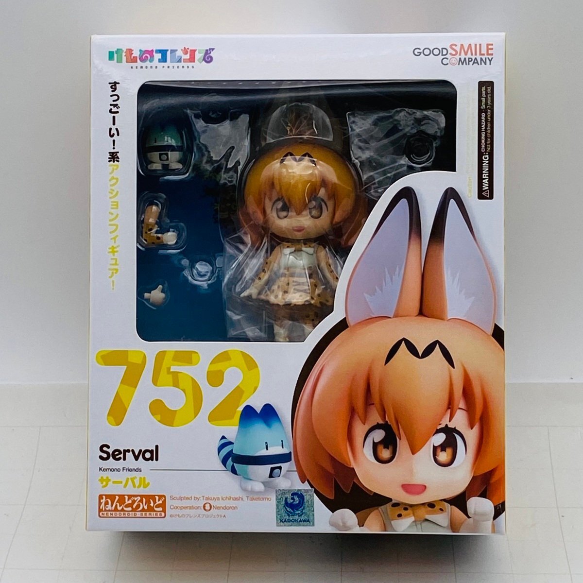 未開封 ねんどろいど☆けものフレンズ 3個セット Yahoo!オークション -「けものフレンズ ねんどろいど」の落札