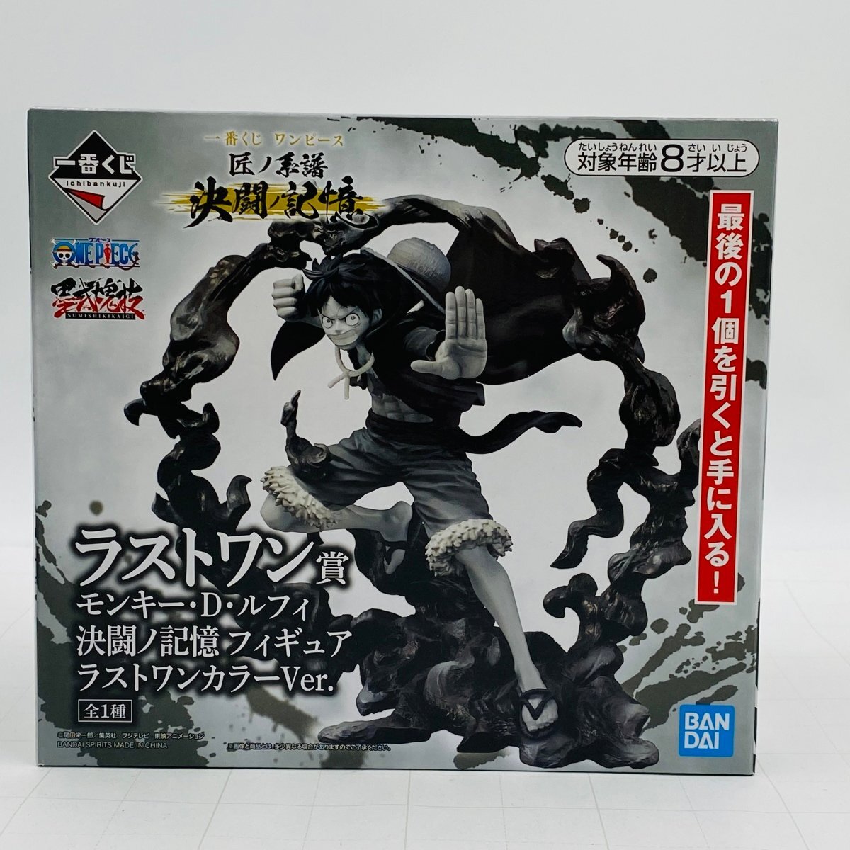 中古】【未開封】四皇 モンキー・D・ルフィ ラストワンVer. 「一
