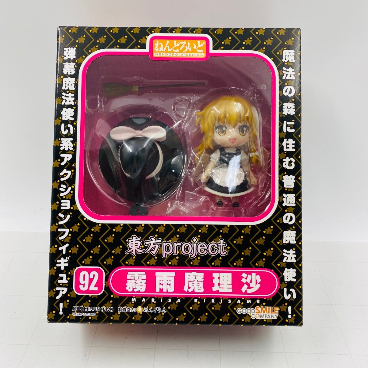 【中古品】東方project ねんどろいど 霧雨魔理沙 2.0 欠品あり 箱なし Yahoo!オークション -「ねんどろいど 霧雨魔理沙」の落札相場