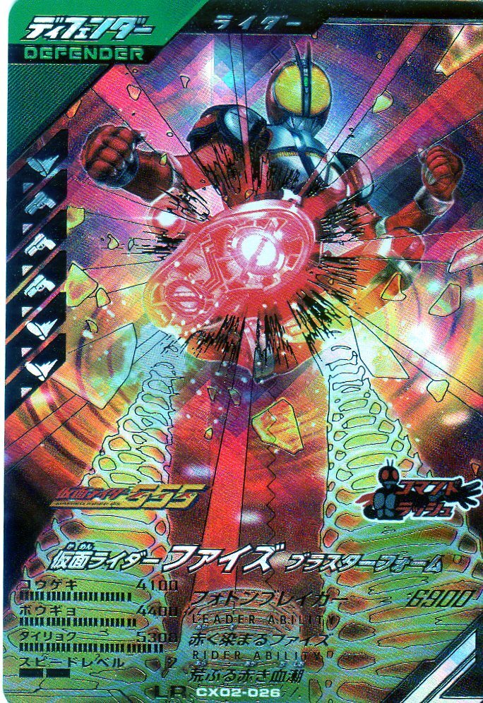 安いガンバレジェンズ 仮面ライダーファイズの通販商品を比較