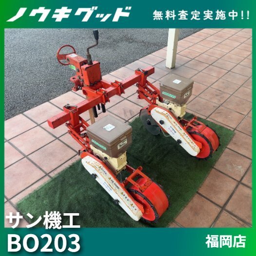 【福岡県みやま市】 動画あり　サン機工 HOPE号KD-30SL自走式堆肥散布機 Yahoo!オークション - Ds241842 サン機工 SB-500S 自走式堆肥