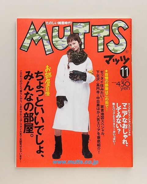 現在開催中のキャンペーン＆お得情報 2025年最新】Yahoo!オークション -#マッツ(雑誌)の中古品・新品 その他