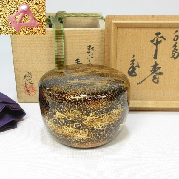 【A1930】茶道具 漆匠 常庵 青貝入り 螺鈿細工 梨地 群千鳥蒔絵 平棗 裏千家 十五代 鵬雲斎 書付 共箱 即決 送料無料