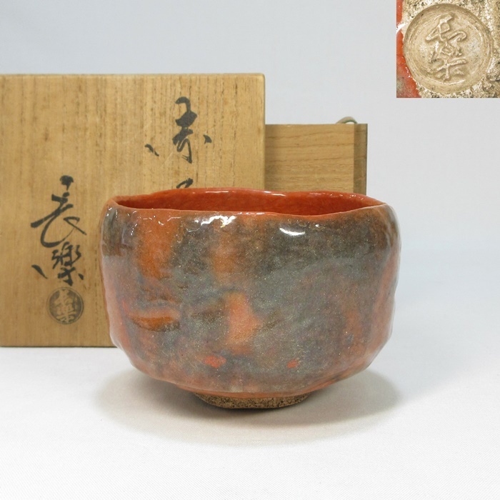 2025年最新】Yahoo!オークション -茶道具 楽茶碗の中古品・新品