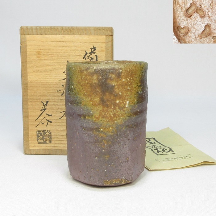 Yahoo!オークション -「金重晃介」(酒器) (備前)の落札相場