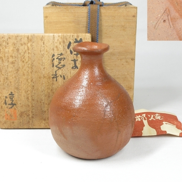 【A0710】酒器 備前焼 人間国宝『 伊勢崎 淳 』作 火襷 徳利 共箱 栞付き 前作 真作保証 即決!