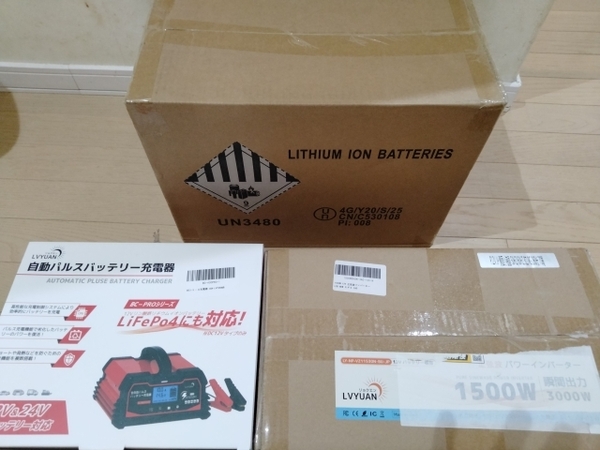 3個セット 40A充電器+純正弦波インバーター+リン酸鉄リチウムイオンバッテリー 12V 100Ah 12.8V 1280Wh LVYUAN BC-400PRO 12V 1500W