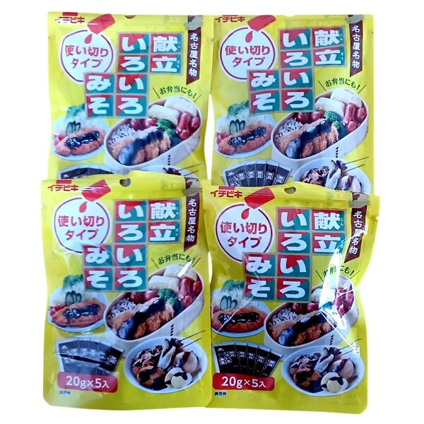 イチビキ 献立いろいろみそ 使い切りタイプ 100g(20g×5入)×4袋セット