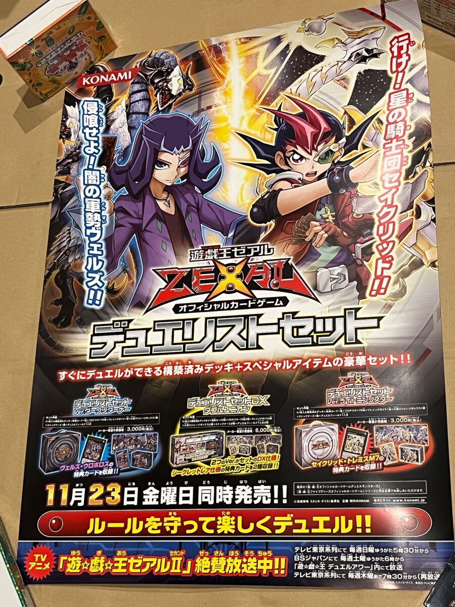 2025年最新】Yahoo!オークション -遊戯王 ポスターの中古品