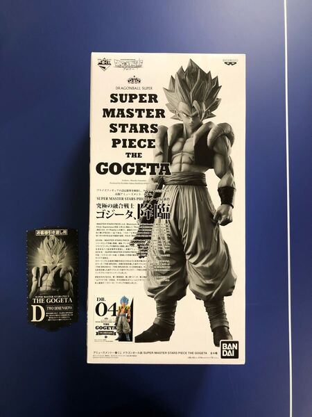 ★未開封★ ドラゴンボール SUPER MASTER STARS PIECE SMSP ゴジータ D賞 1番くじ MSP 悟空 ベジータ GOGETA フィギュア 2D彩色 送料無料
