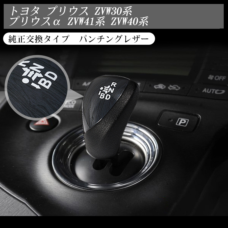 楽天市場】【トヨタ純正】40プリウスα後期用 GRラメ入りピアノ