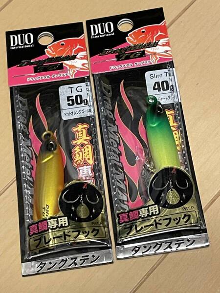 デュオ▲ドラッグメタルキャストスリムTG 真鯛▲40g マットチャートグリーン&50g マットオレンジゴールド▲マダイに▲定価総額4730円