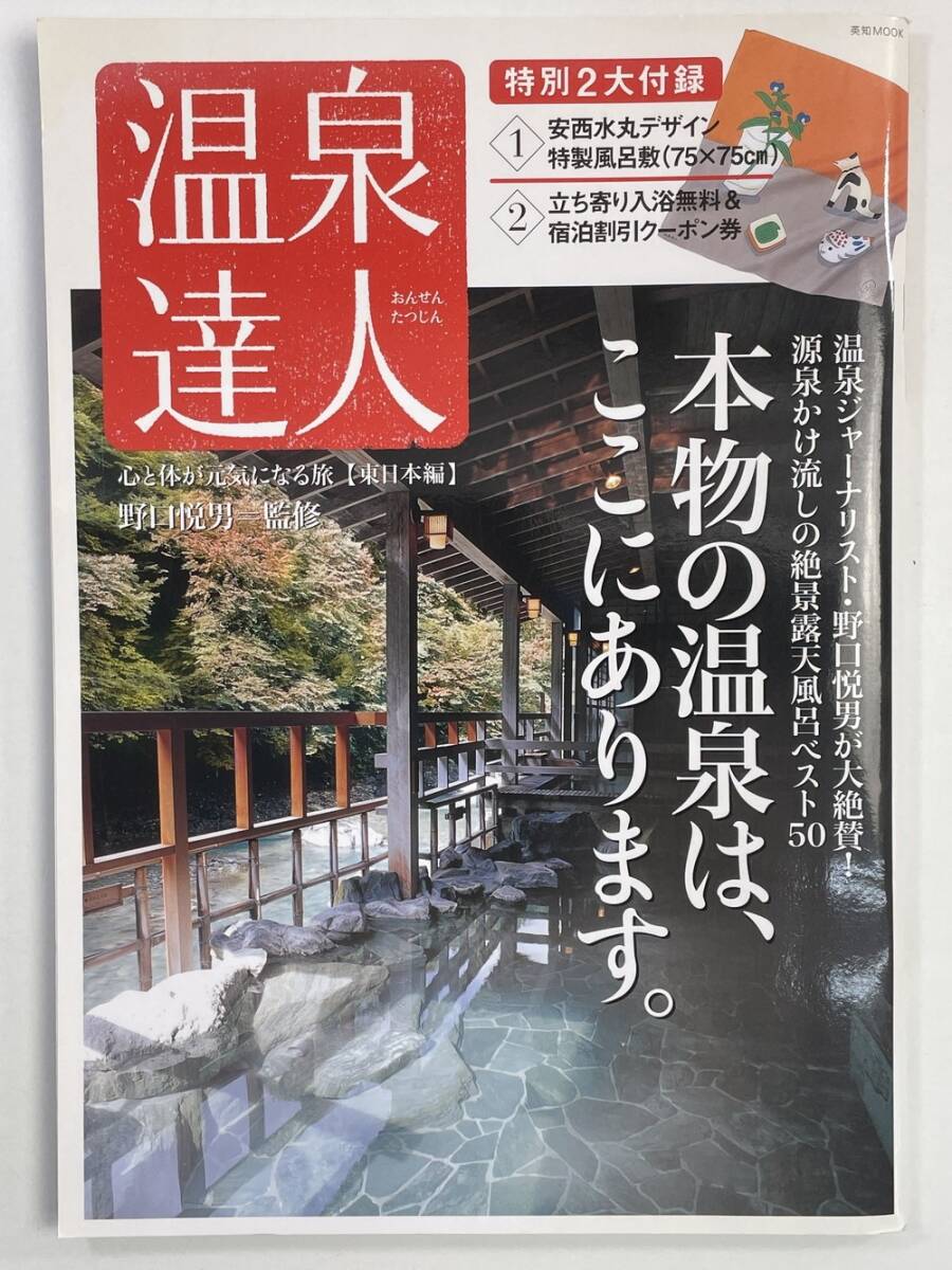 『温泉批評』全巻11冊セット(初版未使用) 2025年最新】Yahoo!オークション -温泉(趣味、スポーツ、実用)の
