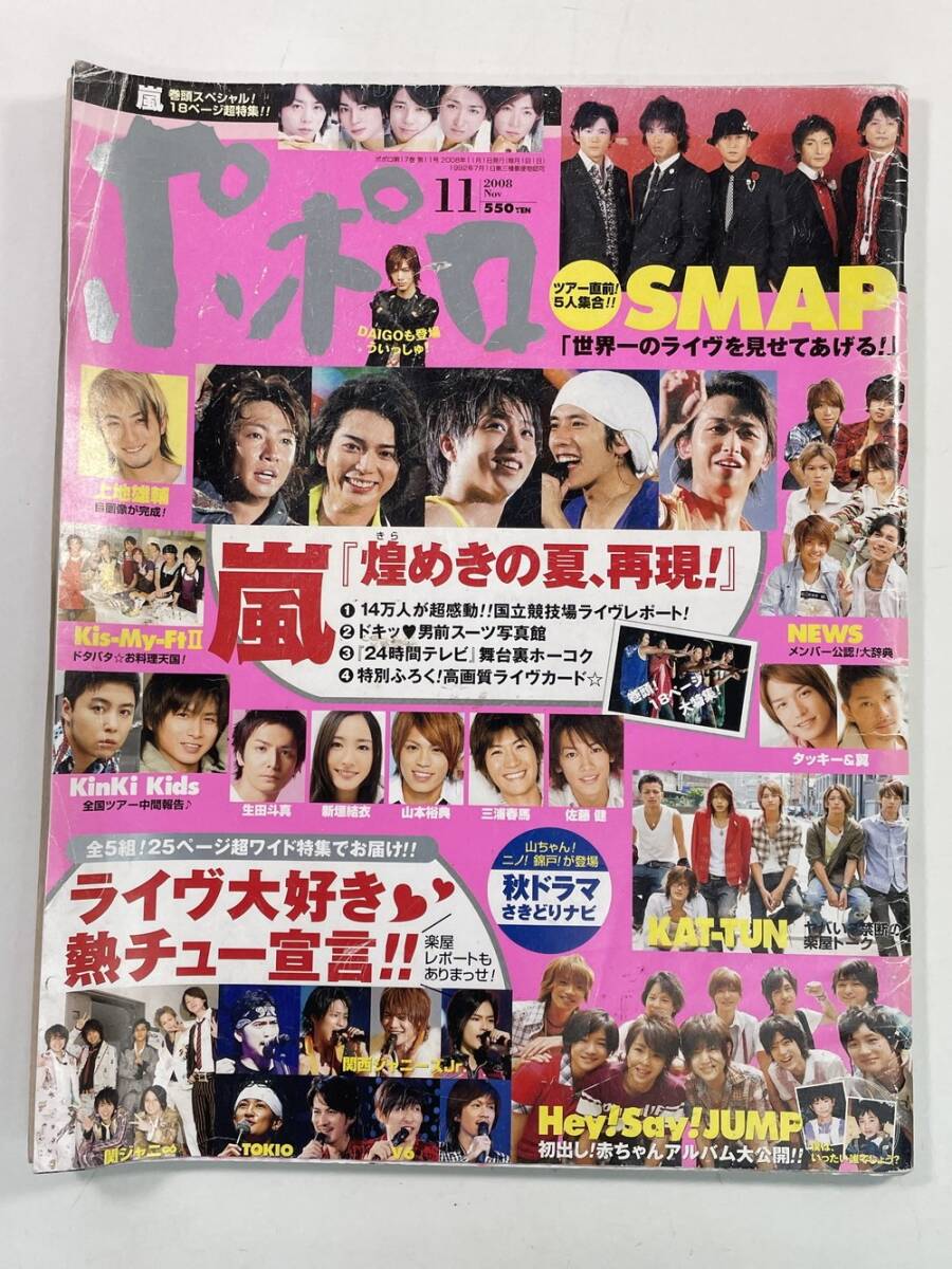 2025年最新】Yahoo!オークション - ポポロ(アイドル、芸能人)の
