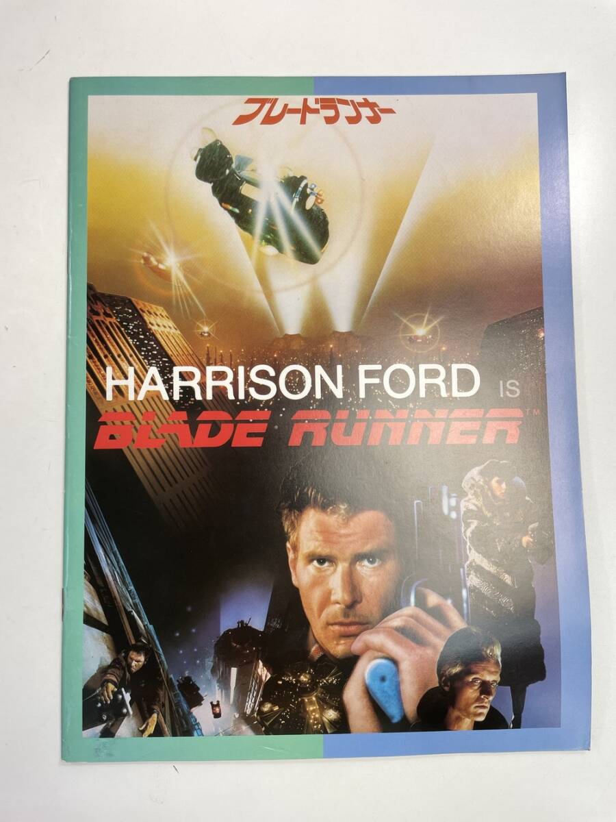 ハリソン・フォード   ブレードランナー  パンフレット  2冊セット 映画パンフレット】ブレードランナー ハリソン・フォード/SF