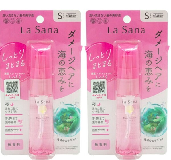 送料無料 ラサーナ海藻ヘアエッセンス 25ml 2個