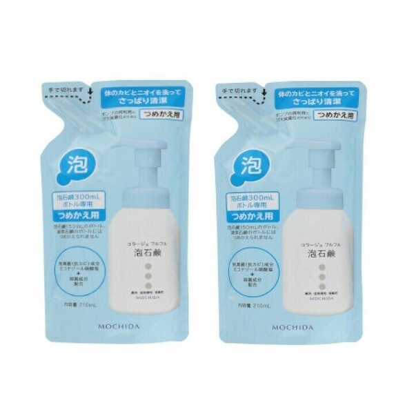 送料無料 コラージュフルフル 泡石鹸 つめかえ用 210ml 2個セット 詰め替え