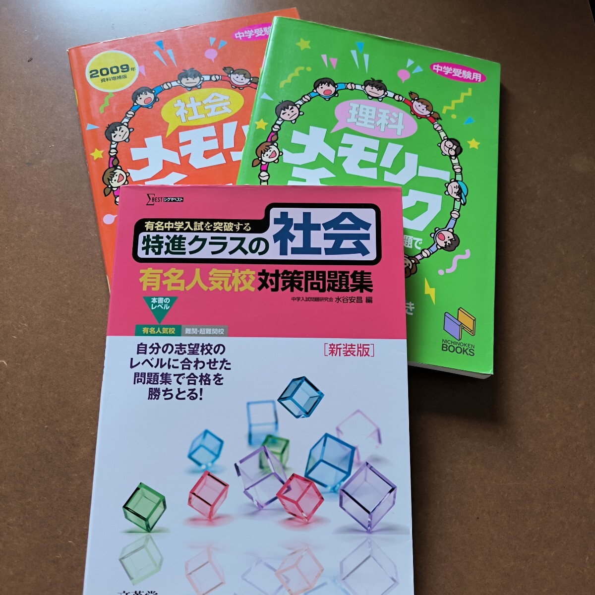 楽天ブックス: 有名小学校入試問題集（2025） - 近畿圏31校学校