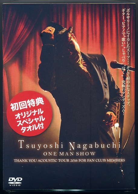 Tsuyoshi Nagabuchi ONE MAN SHOW 【初回限定盤】(DVD+ONE MAN