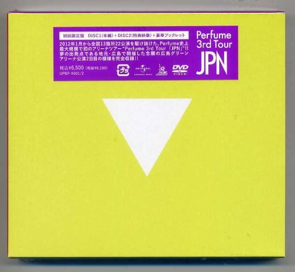 Amazon.co.jp: Perfume 3rd Tour「JPN」(初回限定盤) [DVD