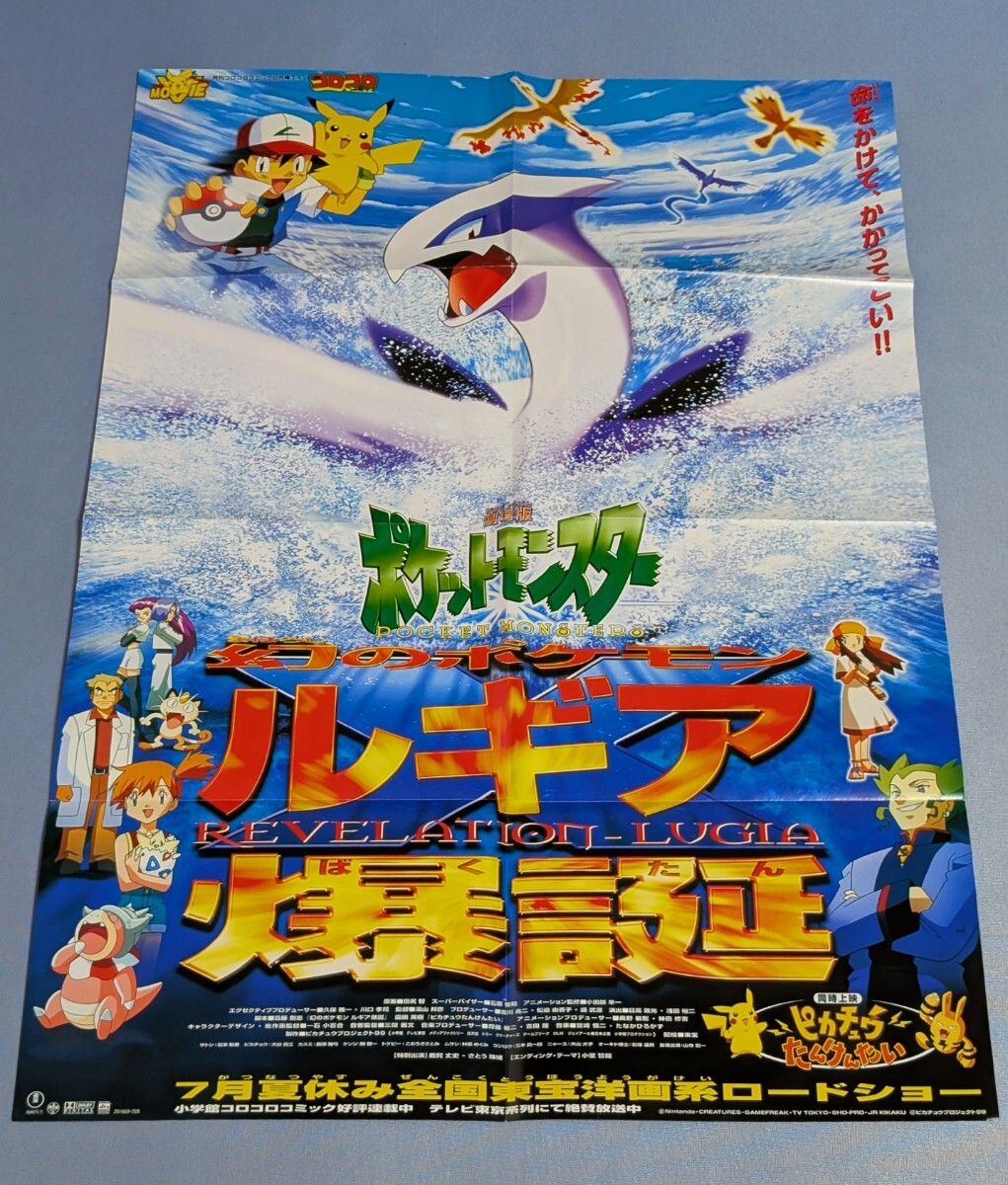 2025年最新】Yahoo!オークション -ポケモンポスター ピカチュウ