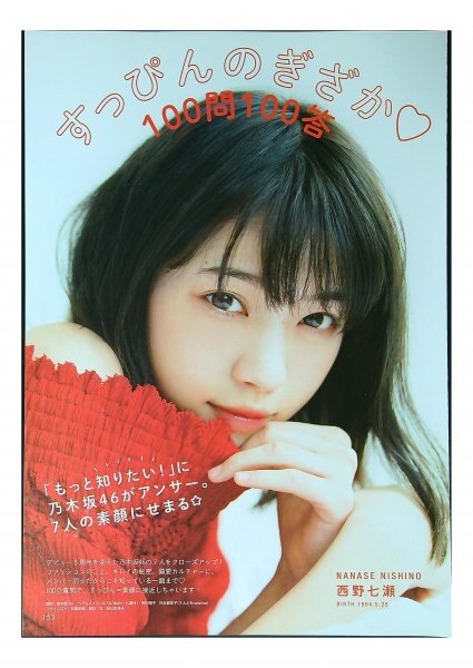 2025年最新】Yahoo!オークション -齋藤飛鳥(切り抜き)の中古品