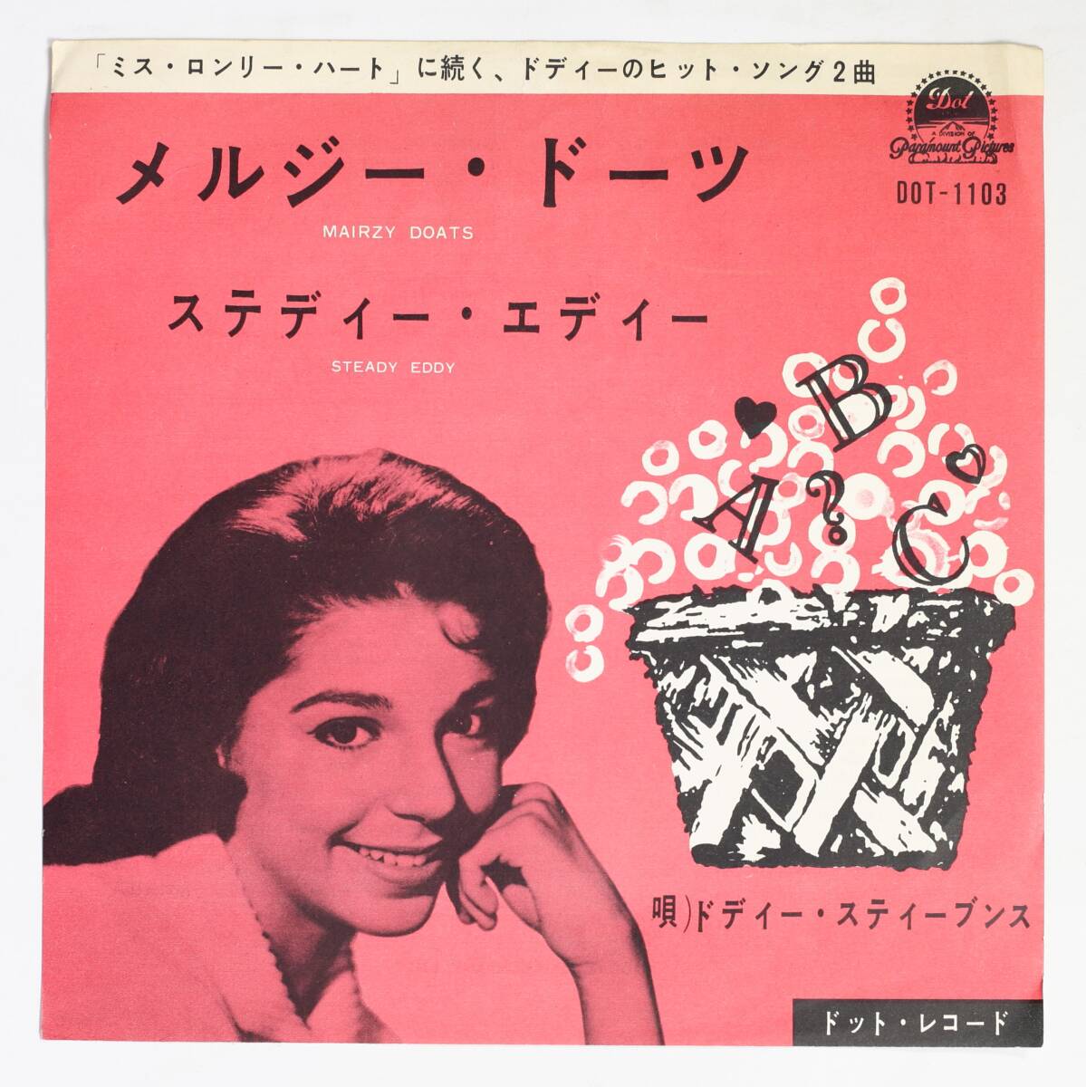 Yahoo!オークション -「dodie stevens」(音楽) の落札相場・落札価格 Yahoo!オークション -「dodie stevens」(音楽) の落札相場・落札価格