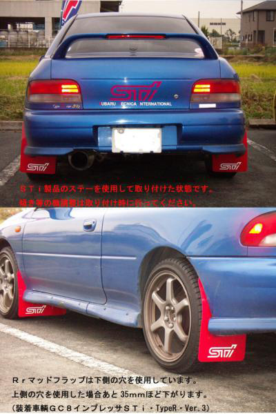 【ステー類無し本体のみ】GC8インプレッサ/GF8ワゴン用マッドフラップ(マッドガード)(濃紺)/STi・555タイプ互換品【全国送料0円】